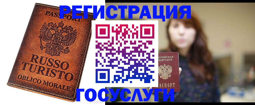 прописка в квартире в Тольятти