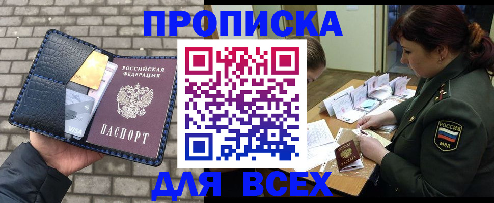 временная регистрация недорого в Тольятти