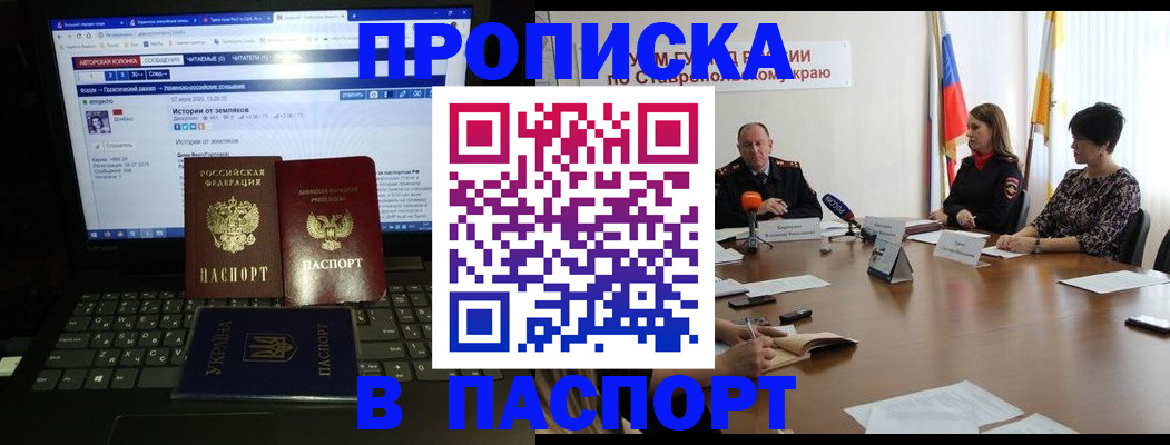 временная регистрация надежно в Тольятти