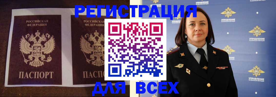 временная регистрация в Тольятти