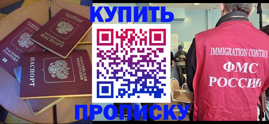 временная регистрация поиск в Тольятти