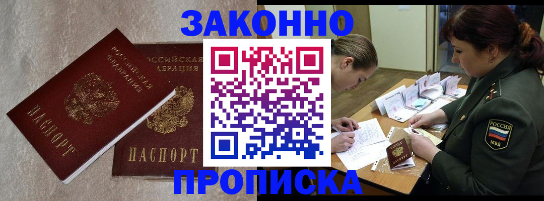 временная регистрация для всех в Тольятти