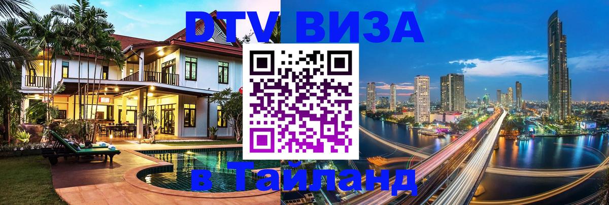 Оформление DTV визы под ключ: стоимость и тарифы, только загранпаспорт - Тольятти Оформление DTV визы под ключ: стоимость и тарифы, только загранпаспорт - Тольятти